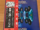 ANGEL ON EARTH AS IT IS IN HEAVEN JAPAN LP OBI VIP-6385 CASABLANCA