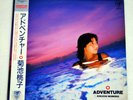 Momoko Kikuchi Adventure 1986 Vinyl Record OBI J-Pop Music Sound Vap Japan