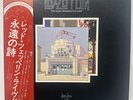 LED ZEPPELIN THE SONG REMAINS THE SAME JAPAN VINYL 2LP 1976 OBI P-5544-5N NM /EX