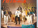 ELVIS PRESLEY Cover 1964 JAPAN 5 FLEXI 7