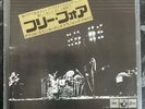 Pink Floyd Free Four Rare Japanese Vinyl