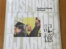 DJ Krush x Toshinori Kondo Ki-Oku Vinyl (2 LP Yellow Marbled w/ slip mat 2024)