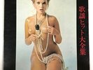 SEXY COVER CHEESECAKE GOLDEN SOUNDS JAPAN ONLY RARE 3LP TR-6162/63/64 VINYL