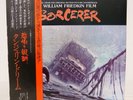 TANGERINE DREAM / SORCERER JAPAN ISSUE LP PROMO WL W/OBI, INSERT