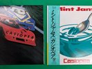 CASIOPEA MINT JAMS & CASIOPEA LP Color Vinyl Record Set Japan Jazz Fusion JAPAN