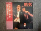 AC/DC If You Want Blood, You've Got It Japanese Vinyl LP 1978 OBI, Insert
