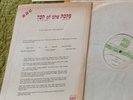 Top Of The Pops 1190 BBC Transcription LP Record Vinyl U2 Cult PIL David Bowie