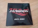 Wolfgang Ambros 1973-1983 - Seine Größten Erfolge  10er LP Box unbespielt