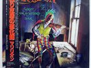 MARILLION SCRIPT FOR A JESTER'S TEAR EMI EMS81584 JAPAN OBI VINYL LP