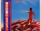 RUSH HEMISPHERES EPIC 253P269 JAPAN OBI VINYL LP