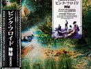 Pink Floyd - Saucerful Of Secrets MONO Vinyl LP Japan 2022 Small Warp (See Pics)