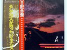 GENESIS ...AND THEN THERE WERE THREE... CHARISMA RJ7348 JAPAN OBI VINYL LP