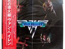 VAN HALEN S/T WARNER BROS. P10479W JAPAN OBI VINYL LP