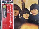 The Beatles – Beatles For Sale | Japan Pressung LP Vinyl Schallplatte OBI Rock