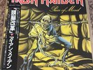 Iron Maiden - Piece Of Mind- Japanese vinyl Album - EMS-91057