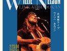 LP-WILLIE NELSON-LIVE AT BUDOKAN-LP-BF2022- NEW VINYL RECORD