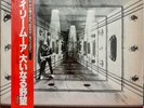 Gary Moore – Corridors Of Power