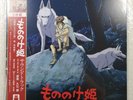 PRINCESS MONONOKE 2 BLACK LP JAPAN NEW VINYL (STUDIO GHIBLI RECORDS)