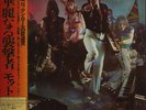 Mott Shouting And Pointing + OBI JAPAN NEAR MINT CBS/Sony Vinyl LP