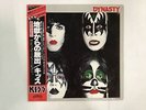 KISS DYNASTY Japan LP [93686]