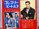 ELVIS PRESLEY & THE BEATLES 1960s RARE JAPANESE 4 FLEXI 7