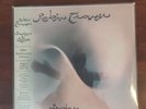 robin trower bridge of sighs vinyl 50th Anniversary