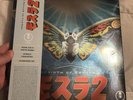 REBIRTH OF MOTHRA 2 LP Record Mondo Edition Colored Mosura Vinyl Godzilla /2000