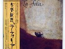 PANIAGUA LA FOLIA DE LA SPAGNA HARMONIA MUNDI FRANCE VIC28079 JAPAN OBI LP