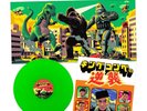 NEW Akira Ifukube King Kong Escapes Vinyl Record LP Color Variant Godzilla