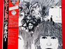 The Beatles Revolver EAS-70136 Red Color Vinyl Record LP OBI Tested Japan JPN