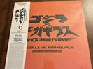 Godzilla vs. Megaguirus Original Soundtrack 2XLP MONDO Attack Peter Orange Cover