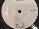 Anita Mui 梅艳芳  Malaysia Chinese Jukebox 1980's Promo Single - Rare C670