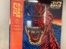 Godzilla Tokyo SOS Original Motion Picture Soundtrack New Vinyl Record B-4