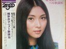 MEIKO KAJI ベスト歌謡16 JAPAN ORIG LP W/OBI 1975 TEICHIKU GM-7
