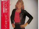 Leif Garrett - Feel the Need - CUTOUTS  JAPAN VINYL OBI - P-10574