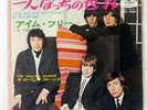 ROLLING STONES GET OFF OF MY CLOUD LONDON HIT568 65.JAPAN-PRESS VINYL 7