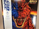 Godzilla Tokyo SOS Original Motion Picture Soundtrack Shobuin Vinyl 140g /2000