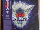Godzilla Vs SpaceGodzilla Soundtrack Color Vinyl Record LP BRAND NEW & SEALED