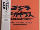Godzilla Vs Megaguirus Soundtrack Color Vinyl Record LP BRAND NEW & SEALED