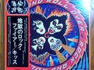 Kiss Rock And Roll Over Vinyl Record LP With Obi Japanese domestic edition