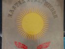 13th FLOOR ELEVATORS - RARE 1st MISSPRINT  - EASTER EVERYWHERE - PSYCH - VG+/EX+