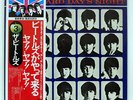 BEATLES A HARD DAY'S NIGHT APPLE EAS80552 JAPAN OBI PROMO VINYL LP