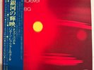 CHICK COREA – RETURN TO FOREVER - WHERE HAVE I KNOWN YOU BEFORE - VINYL VG+ A21