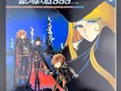 HIROSHI MIYAGAWA Galaxy Express 999 Soundtrack JAPAN Anime vinyl record LP NM M-