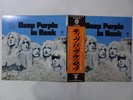 Deep Purple In Rock Warner Bros. Records P-8020W Japan  VINYL LP OBI