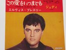 ELVIS PRESLEY THERE'S ALWAYS ME JAPAN 7