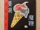 BLUR The Magic Whip LIMITED HW 2LP VINYL ALBUM 2015 PRESSING