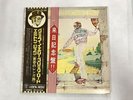 ELTON JOHN GOODBYE YELLOW BRICK ROAD Japan LP [95466ER]
