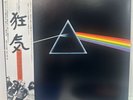 PINK FLOYD THE DARK SIDE OF THE MOON LP EMS-80324 Booklet 2Posters NM/NM