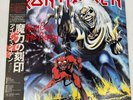 IRON MAIDEN The Number of the Beast **NM** Japan LPrecord ＋OBI